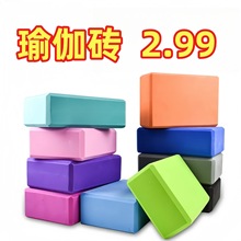 瑜伽砖成人儿童舞蹈压腿练功游戏泡沫砖高密度健身砖块厂家批发