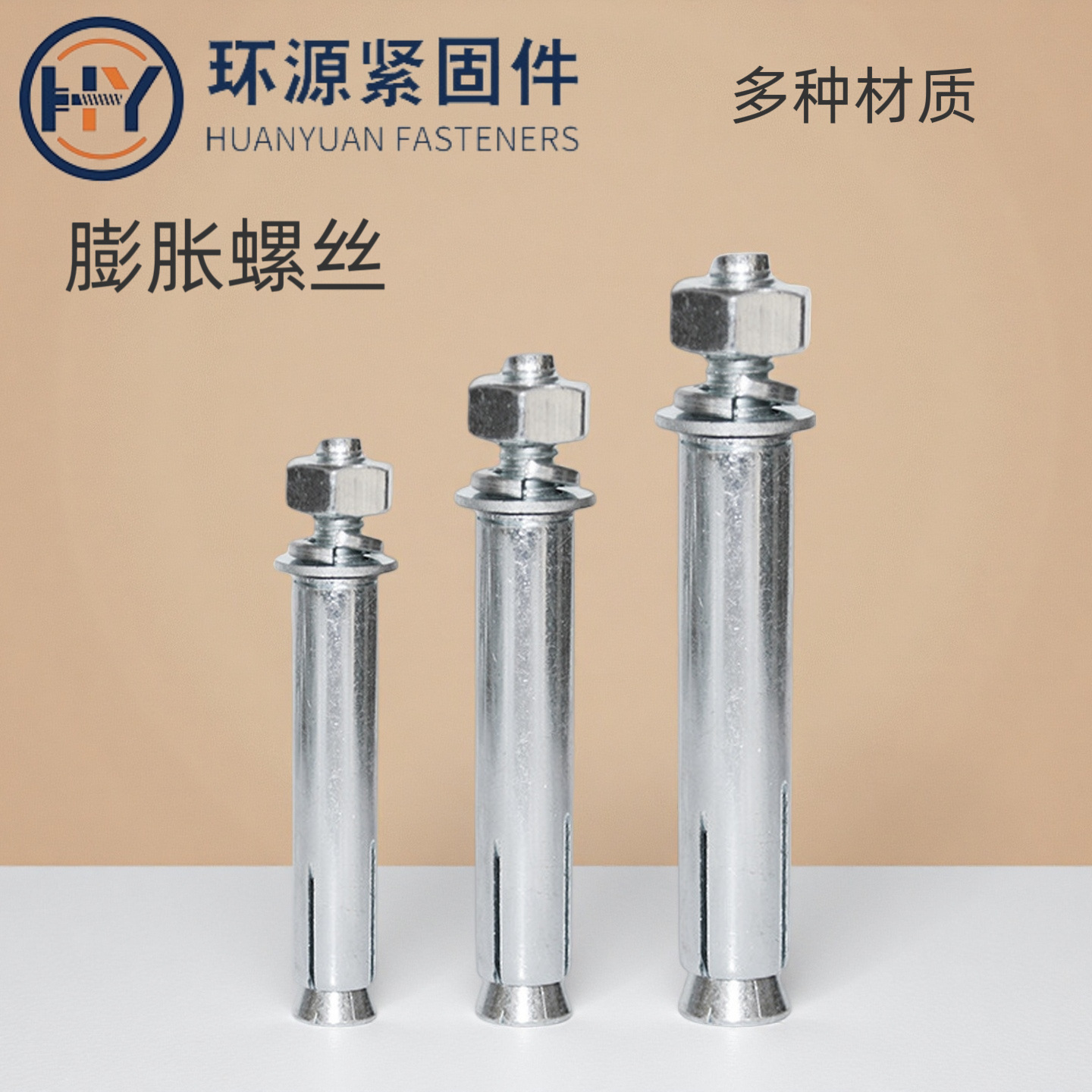 厂家直供国标膨胀螺丝空调支镀锌膨胀螺栓加长铁外膨胀螺丝