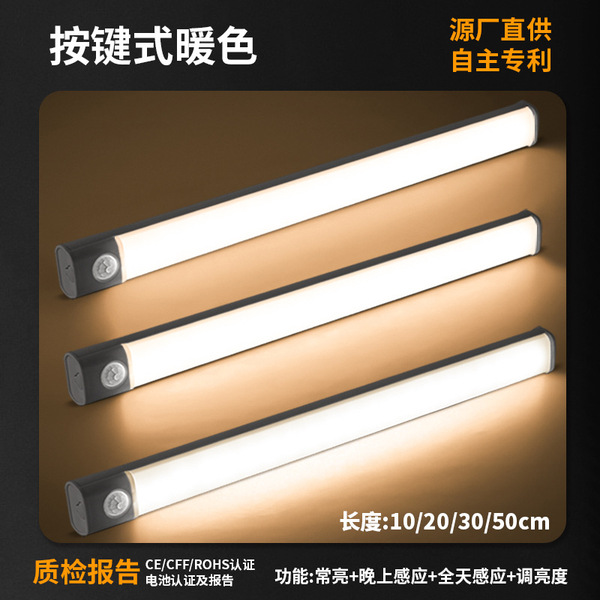 ultra thin smart physiological induction LED magnetic self-adhesive…
