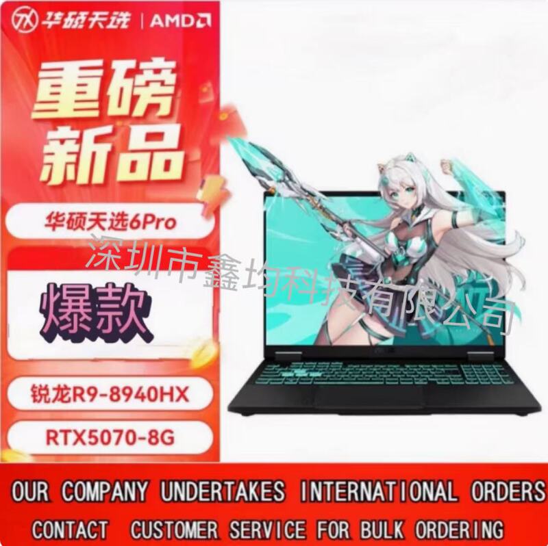 Asus Tianxuan 6 Pro Ryzen Edition 2025 New High-Performance Ryzen R9Hx Gaming Laptop