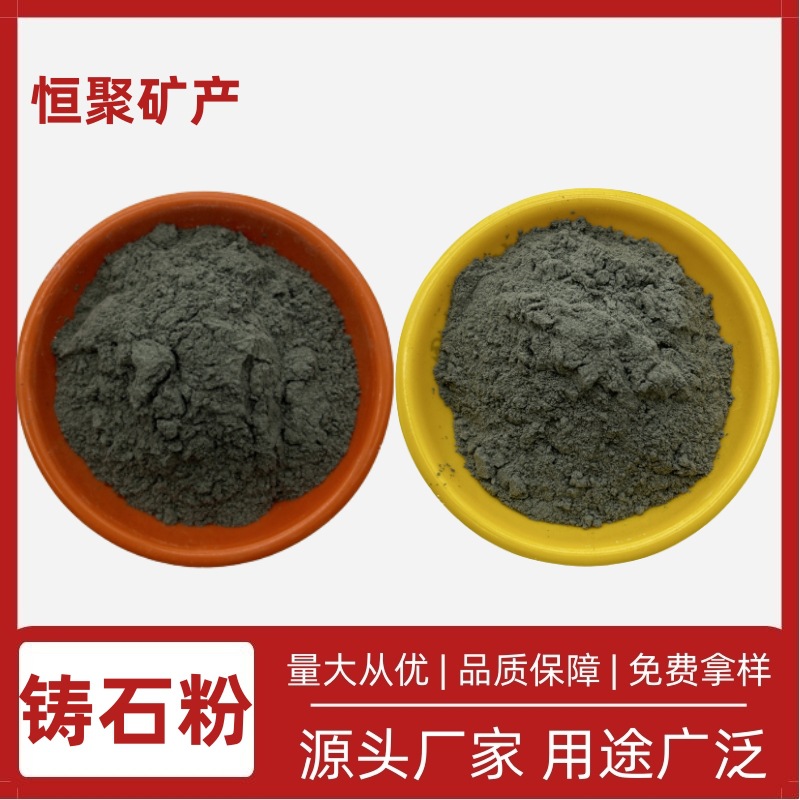 厂家供应 铸石粉  辉绿岩粉 耐酸混凝土骨料 熟料铸石粉 现货销售