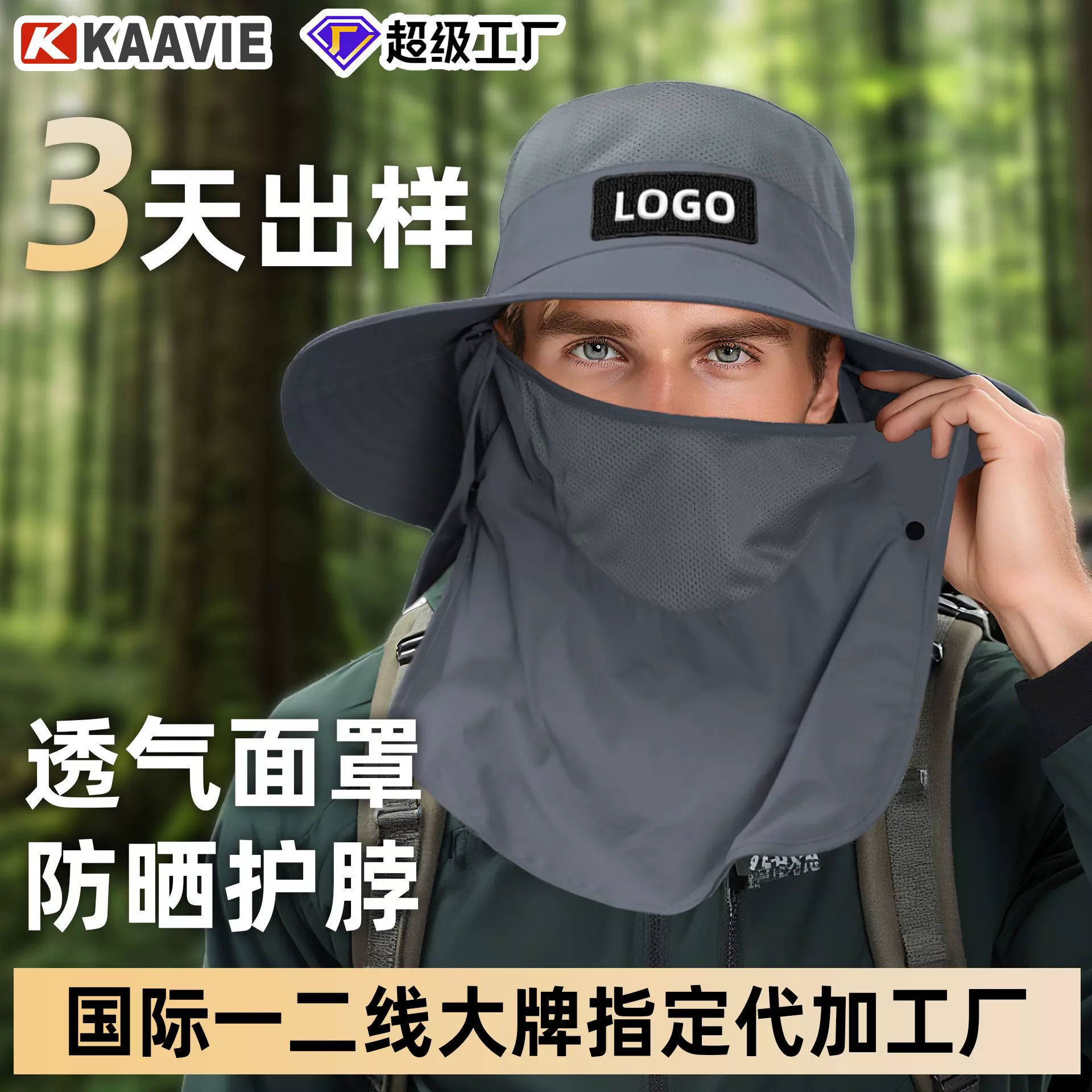 户外遮脸面罩UPF50+遮阳帽 OEM贴牌轻盈大头围蒙面防晒渔夫帽定制