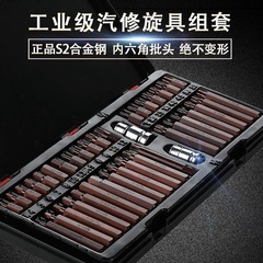 內六角扳手套裝汽修件套星批組合花鍵工具修車電動內花角批頭梅