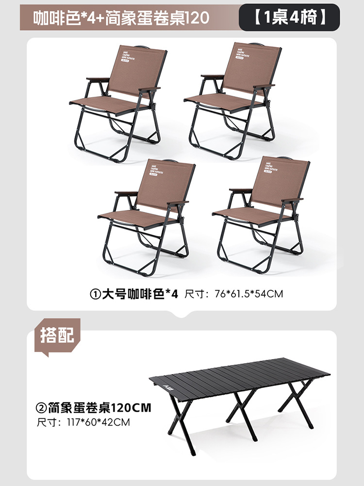 [피크닉파티] 브라운의자*4+알루미늄합금 계란말이 테이블 120cm