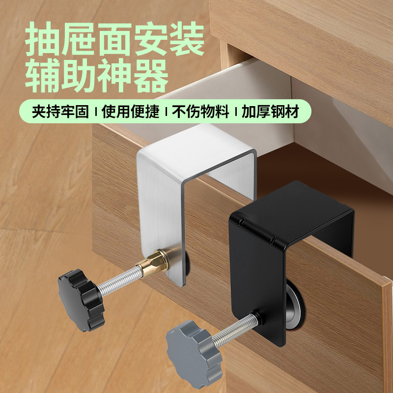 Drawer Installation Tool Clip Holder Stainless Steel Thickened Panel Auxiliary Fixing Clip Woodworking Clip Tool Set