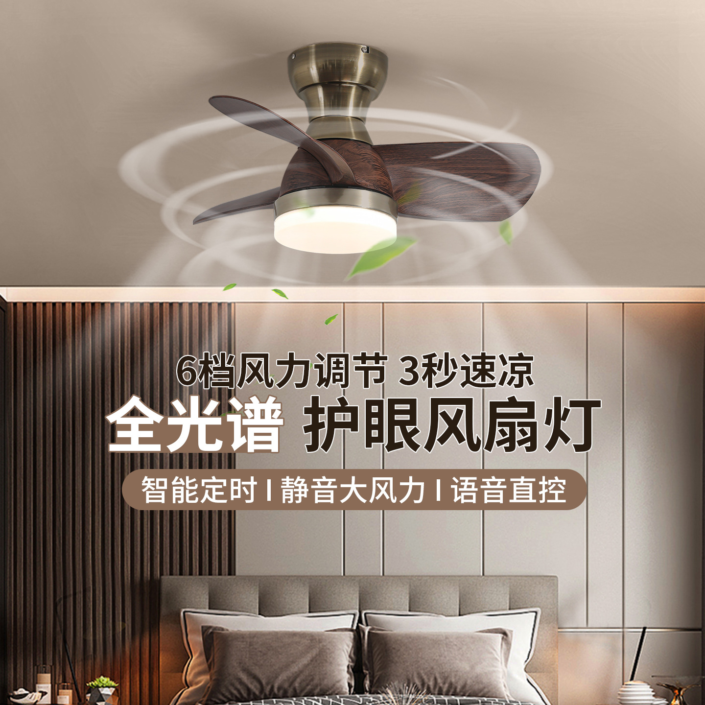 Bedroom Fan Lamp Restaurant Ceiling Fan Lamp 2025 New Mid-Century Style Ceiling Lamp Room Lamp Frequency Conversion Smart L335