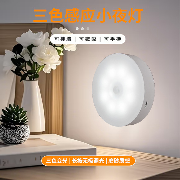 小夜灯卧室睡眠灯LED节能灯usb台灯护眼家用床头充电学生宿舍感应