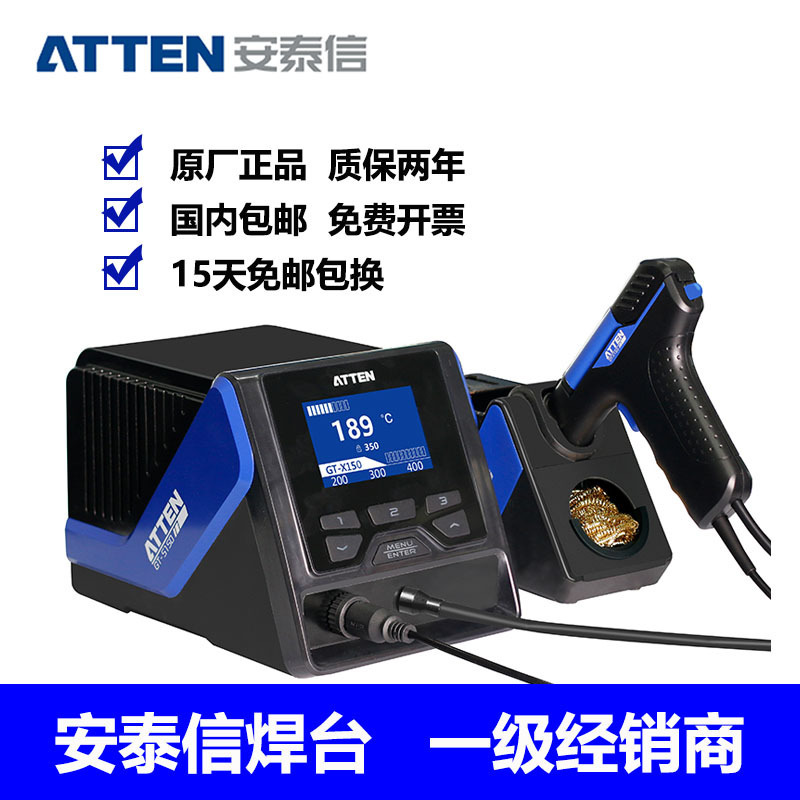 安泰信GT-5150 吸锡维修系统吸锡焊台GT-X150吸锡HS-5150发热芯