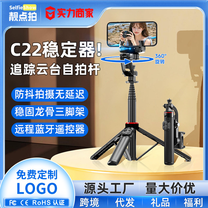 新しい全自動フォローアップヘッドアーティファクト Bluetooth カメラ三脚携帯電話自撮り棒手ぶれ補正格納式スタビライザー|undefined