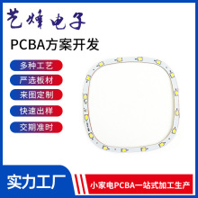 LED灯具PCBA控制主板 家用智通灯芯PCB板 LED铝基板贴片加工生产