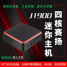 泰启云J1900迷你主机迷你电脑工控主机工业云终端云桌面瘦客户机