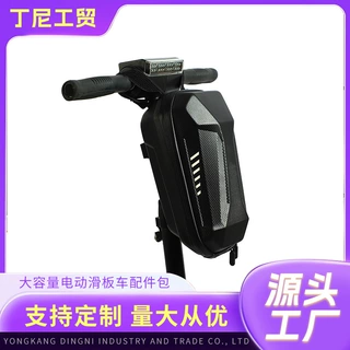 跨境厂家批发电动滑板车配件包大容量pu皮硬壳防水支架固定开合包
