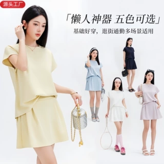 2026高级感小飞袖遮肉套装坎肩爆款短袖女夏季洋气减龄套装裙休闲