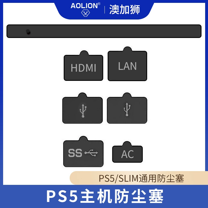 Пыльник порта PS5, набор пылезащитных заглушек USB HDMI для PS5, силиконовый набор из 7 предметов