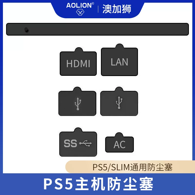 Пыльник порта PS5, набор пылезащитных заглушек USB HDMI для PS5, силиконовый набор из 7 предметов