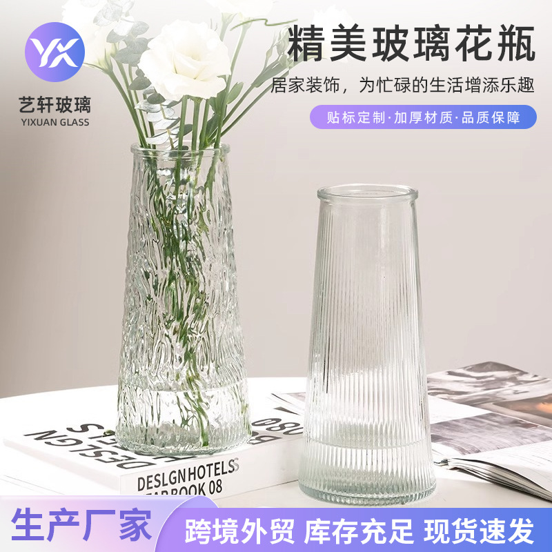 Tapered Glass Vase Scandinavian Ins Style Simple Large Transparent Water-Raised Rich Bamboo Desktop Living Room Flower Arrangement Ornaments