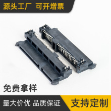 SATA连接器sata7+15P母座板下SMT贴片H:7.5侧插型2.3鱼叉硬盘接口