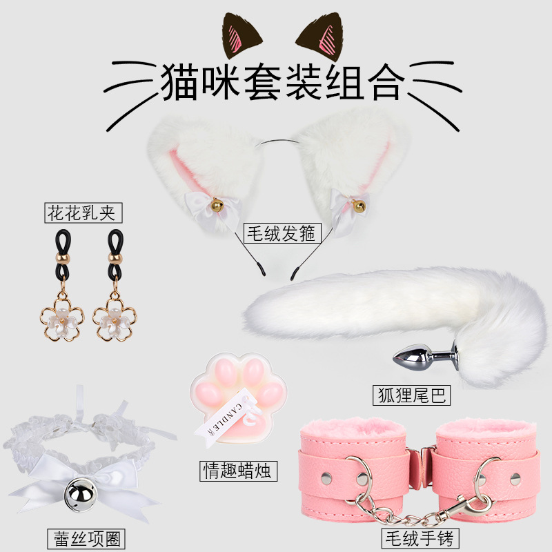 Sm趣味道具セット福瑞制御束縛調教道具尻尾肛門プラグ首輪手錠乳クリップ成人用品