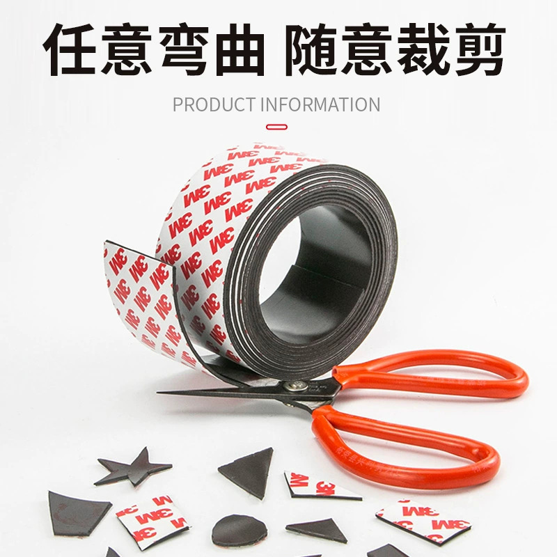 背胶磁条橡胶磁条柔性卷材平面磁贴加厚磁性贴片吸附磁铁门窗磁吸