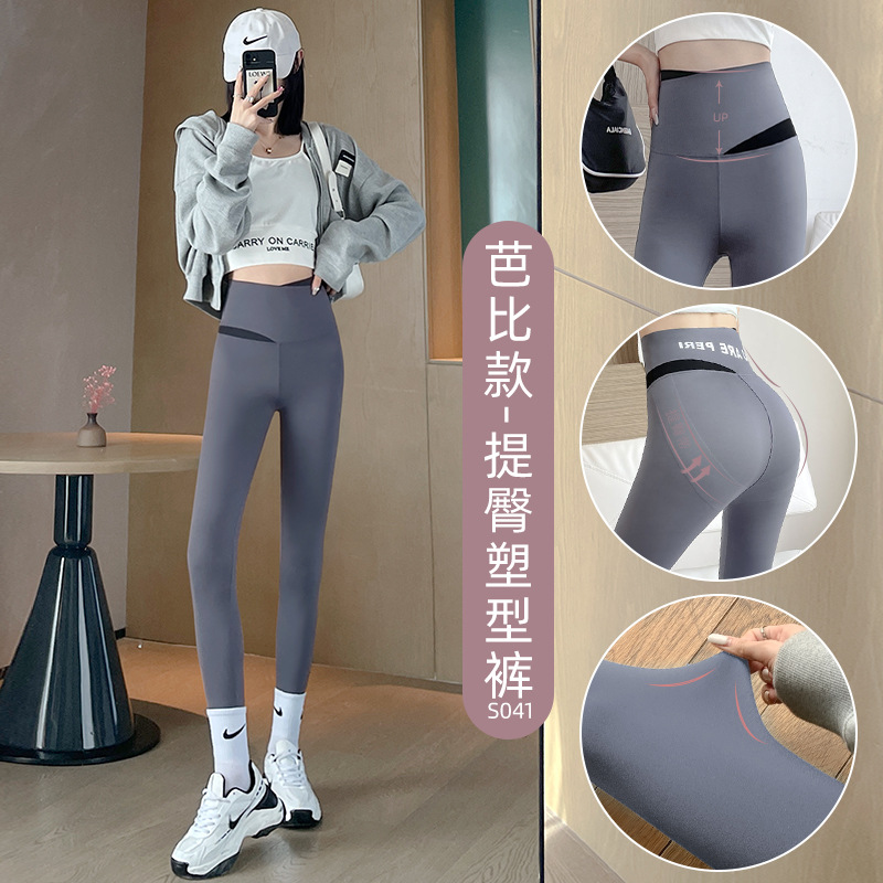 Leggings finos para exterior, nuevo estilo de verano 2026, pantalones finos de yoga de cintura alta con control de abdomen, estilo Barbie, pantalones finos de yoga tipo Shark de nueve puntos. image 9