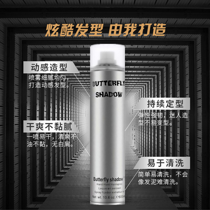 蝶伊清影特硬髮膠定型男女士通用理髮店蓬鬆造型干膠噴霧清香批發