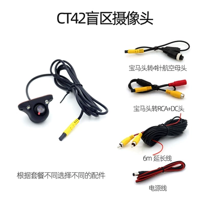 night vision smart side view, Vehicle camera - standard-bare-head-no-packaging-four-pin-treasure-head-ct42-ccd-white-light-hd-right-blind-spot-camera