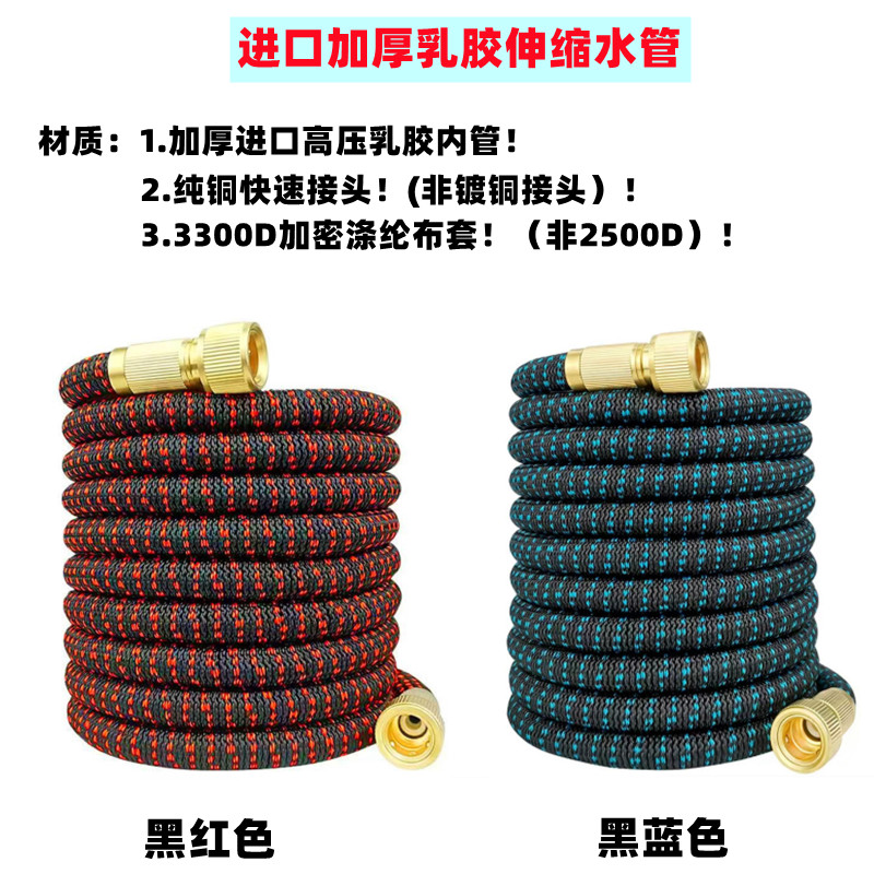 High-pressure car wash water gun with thickened latex telescopic hose, explosion-proof and frost-resistant, suitable for garden and home use, flower watering hose, car washing gun head