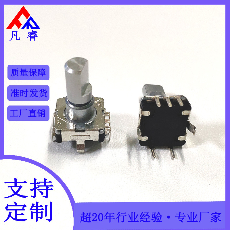 厂家供应价格实惠EC11旋转式编码器金属半圆轴梅花轴编码器开关