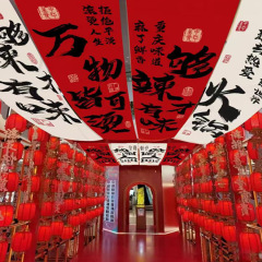 しゃぶしゃぶ书道文字天幕酒场レストラン破店风天吊り天井板网赤高级雰囲気布定