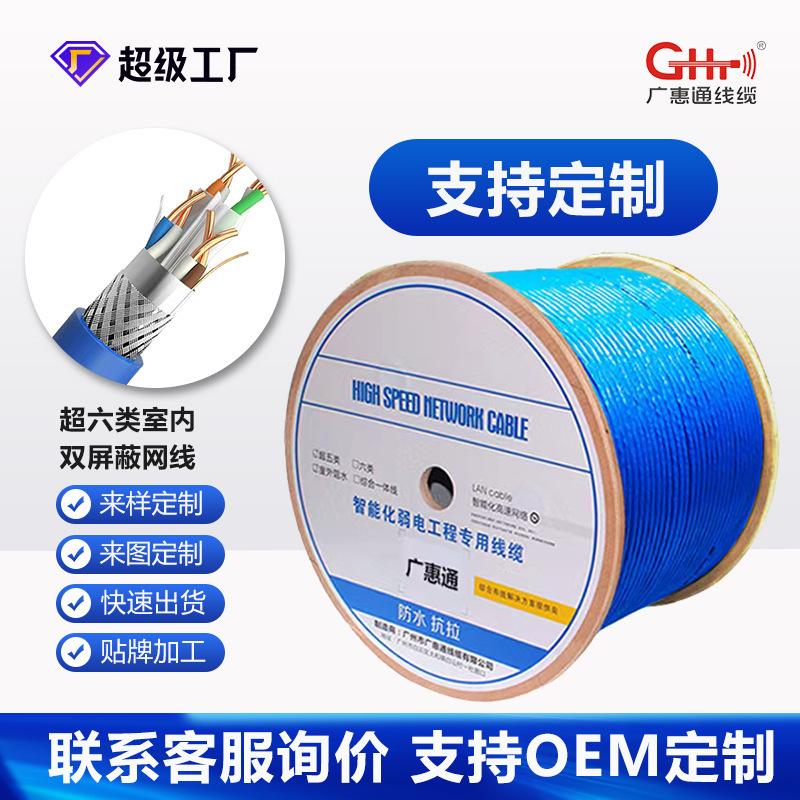 Customized six types of gigabit oxygen-free copper over-test network cable six types of double-shielded 8-core twisted-pair household engineering pure copper network