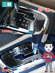 Applicable to 10-12 years of Chevrolet Impala gear shift sticker, shift knob film carbon fiber decorative sticker, Impala interior modification