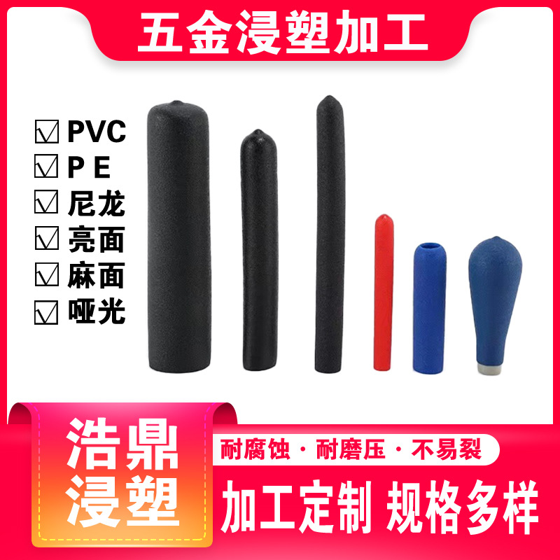 PVC双色麻面浸塑胶套手柄套PVC橡胶保护套防滑防护套哑光耐磨