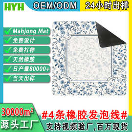 亚马逊热销掼蛋桌垫麻将垫橡胶防滑降噪mahjong mat游戏桌垫