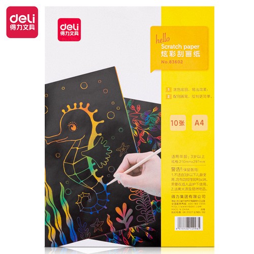 Deli scratch-off paper children's A4 scratch-off painting colorful 16k kindergarten primary school students color wax painting handmade diy