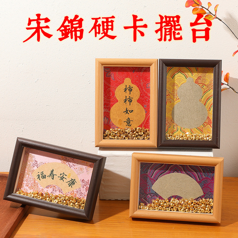 6inch Song Brocade Hard Cardboard Calligraphy Display Stand Chinese Style Xuan Paper Blank Photo Frame DIY Handwritten Desktop Creative Gift Ornament 6inch Song Brocade Hard Cardboard Calligraphy Display Stand Chinese Style Xuan Paper Blank Photo Frame DIY Handwritten Desktop Creative Gift Ornament