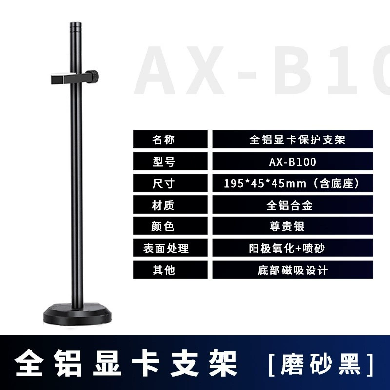 Computer graphics card bracket support frame argb Shenguang synchronous host desktop sea view room bracket aluminum alloy magnetic suction