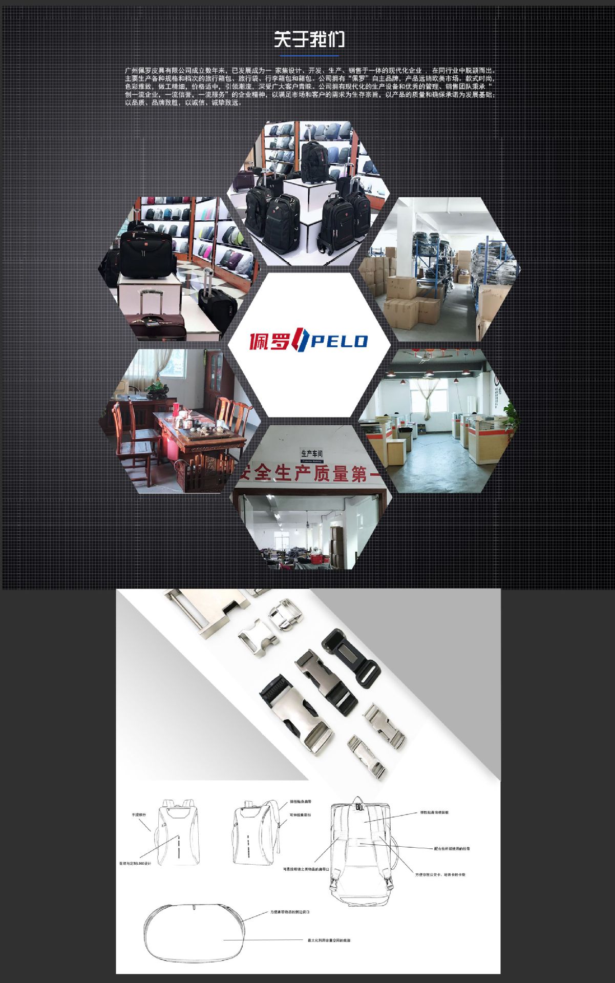 广州佩罗皮具首页_06