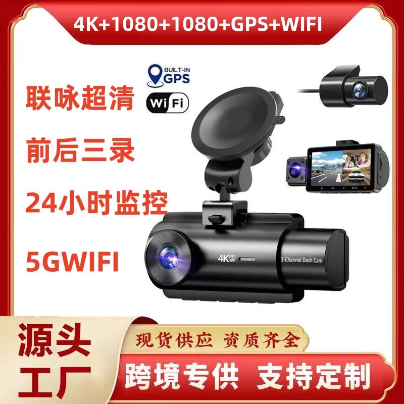 Chezai 4K 1080P Night Vision Car Dash Cam Triple Recording Novatek 96670 (Driving recorder) - novatek-4k-triple-recording-5gwifi-gps