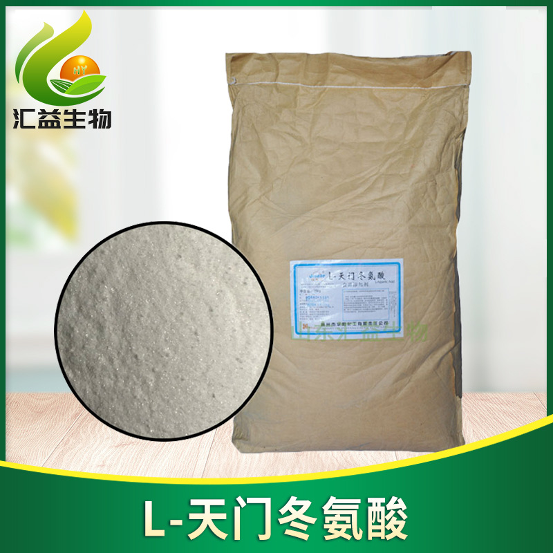 L-天门冬氨酸食品级 氨基酸粉末营养强化剂 天门冬氨酸
