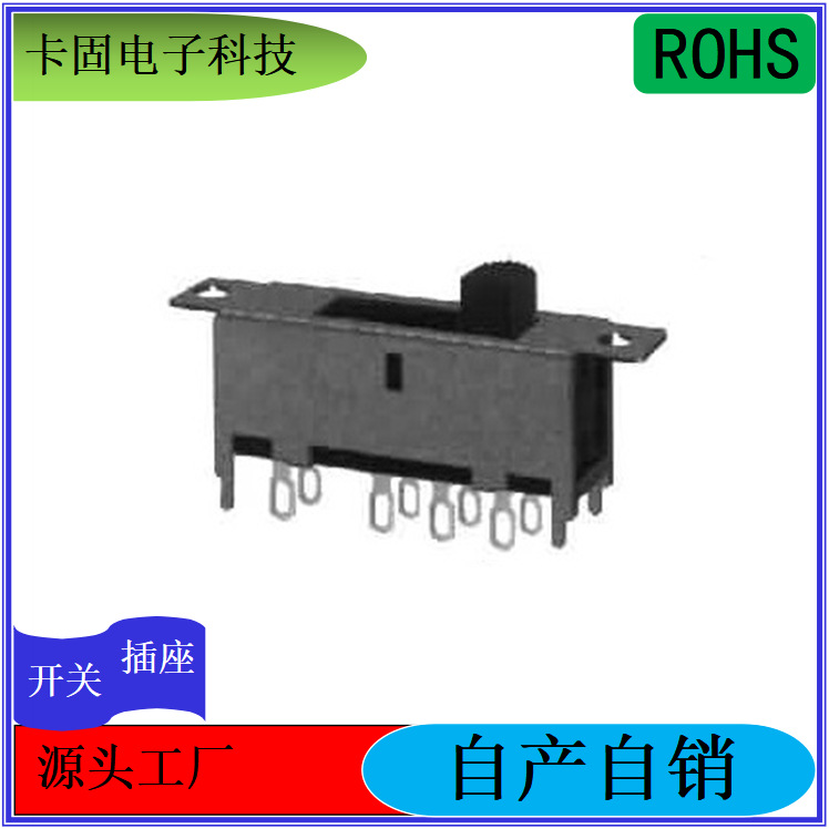 SS-23H13扩音器调节开关推动开关手感顺滑 规格齐全卡固电子