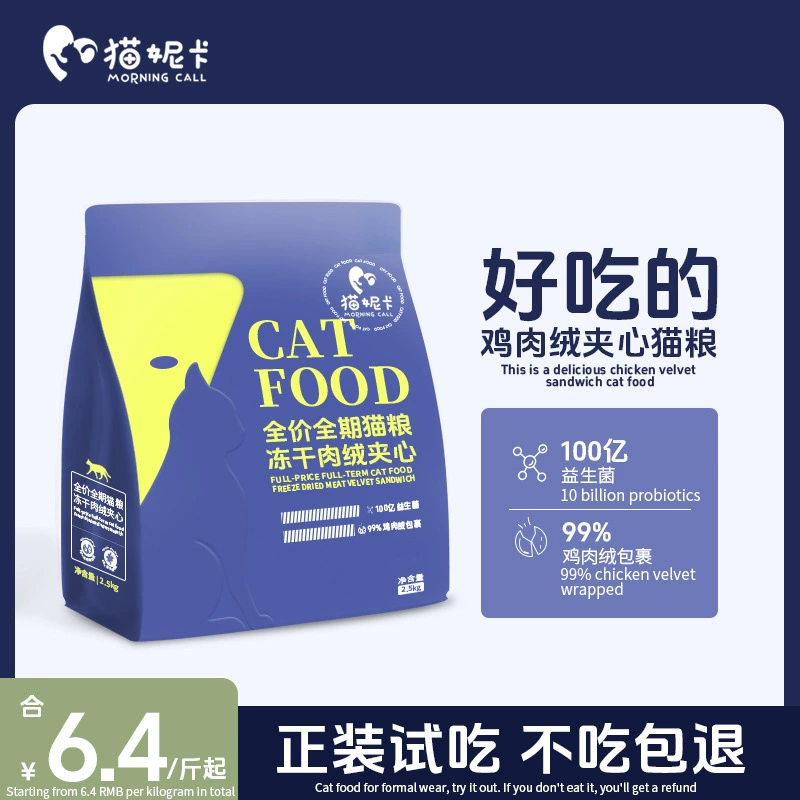 Кошка Ника, куриный бархатный сэндвич, лиофилизированный корм для кошек, питание для взрослых кошек и котят, всеступенное питание для синих кошек, британских коротких кошек, универсальный основной корм для кошек