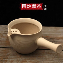 围炉煮茶工具煮茶家用室内配件全套侧把陶壶煮茶壶烤茶一套装备跨