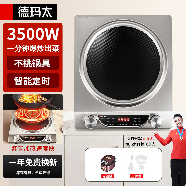 DEMATAI estufas electromagnéticas cóncavas para el hogar, un nuevo conjunto completo de estufas de fuego fuerte con una olla, estufas de batería de alta potencia, estufas comerciales.