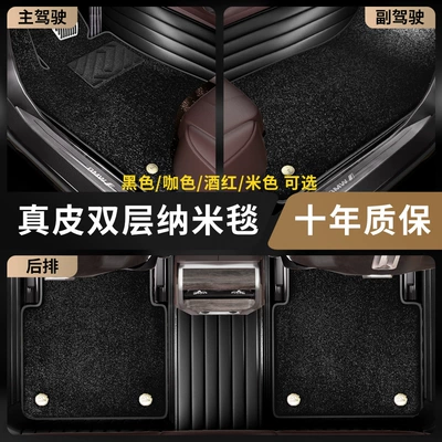 Car Carpet, Genuine Leather Fully Surrounded Car - genuine-leather-nano-fleece