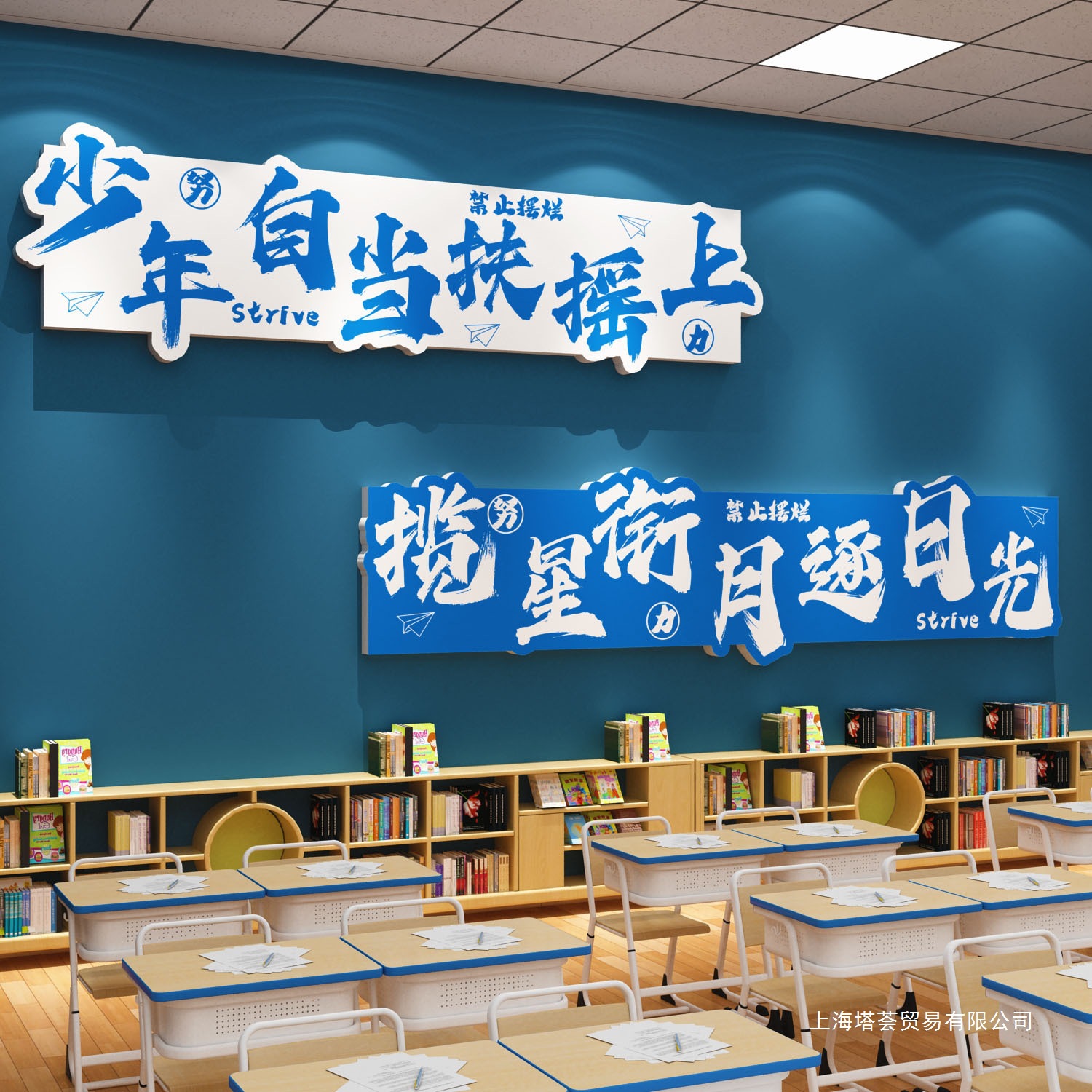 教室布置装饰班级励志标语文化高三黑板墙面环创培训机构自习氛围