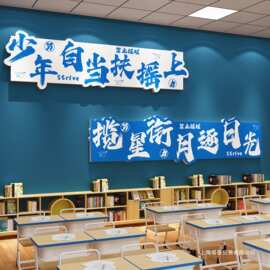 教室布置装饰班级励志标语文化高三黑板墙面环创培训机构自习氛围