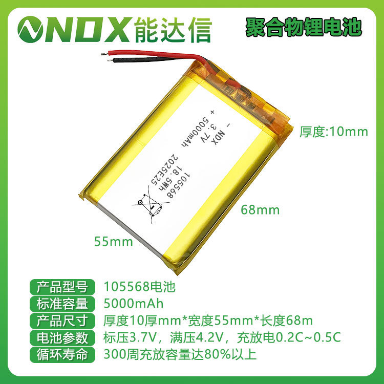 105568 ポリマーリチウム電池多機能低電力調理鍋 3.7v スリーインワン電源銀行三元リチウム電池|undefined