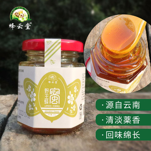 Souvenir honey small bottle 100g acacia honey wild flower honey Qinling native specialty matching gift box honey wholesale