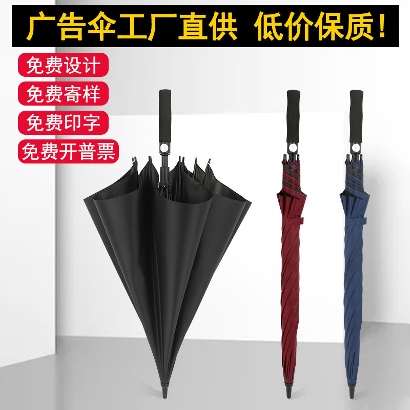 Umbrella Custom Wholesale Large Business Men's Golf Umbrella Automatic Straight Long Handle Umbrella Printed Logo Gift Advertising Umbrella