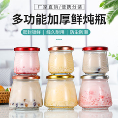 厂家批发燕窝分装瓶耐高温可蒸煮鲜炖鱼胶花胶瓶透明玻璃瓶蜂蜜瓶